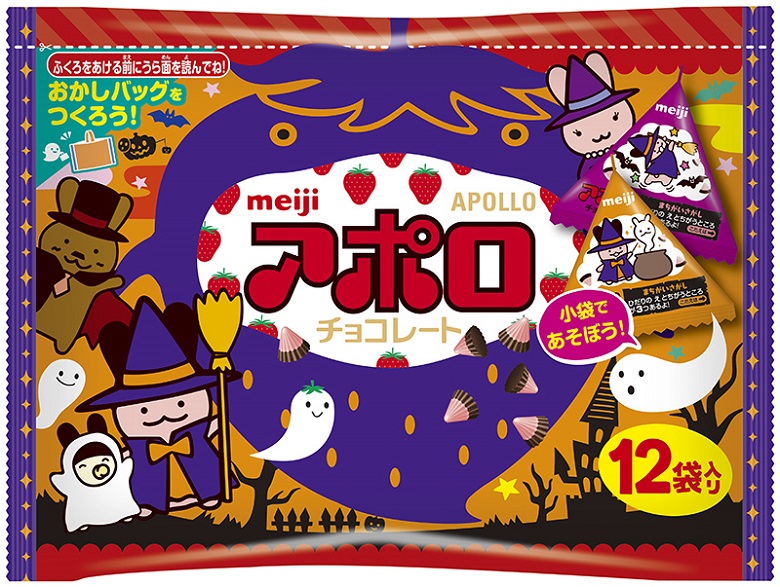 アポロ袋ハロウィン