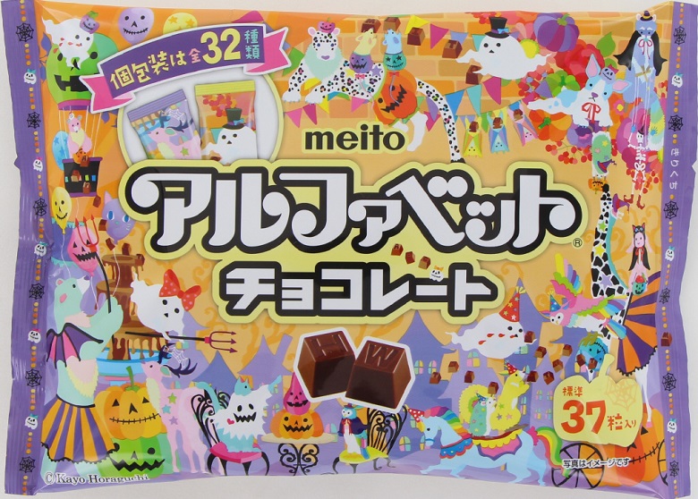 アルファベットチョコレート　ハロウィン