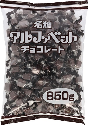 アルファベットチョコレート800g