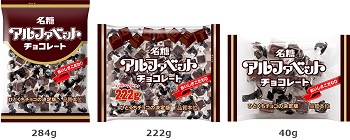 アルファベットチョコレート3種