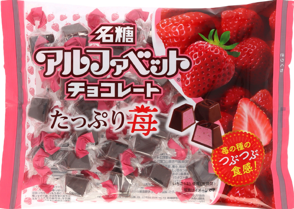 名糖産業　アルファベットチョコレートたっぷり苺