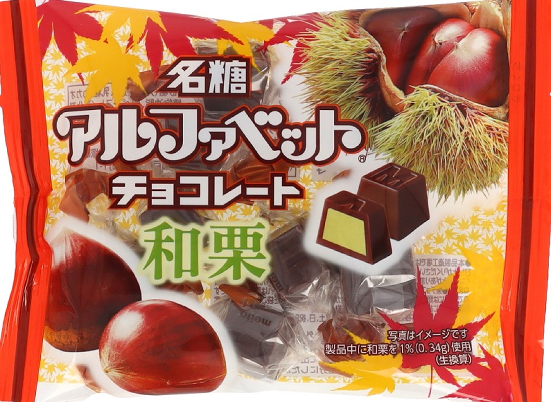 アルファベットチョコレート和栗