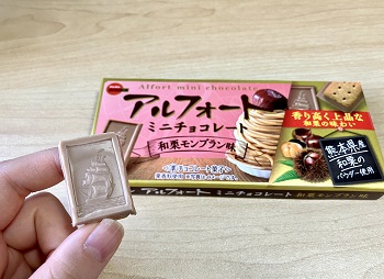 ブルボン アルフォートミニチョコレート 和栗モンブラン味を実食