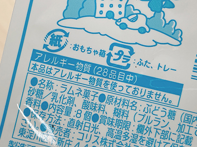 アレルギー物質不使用