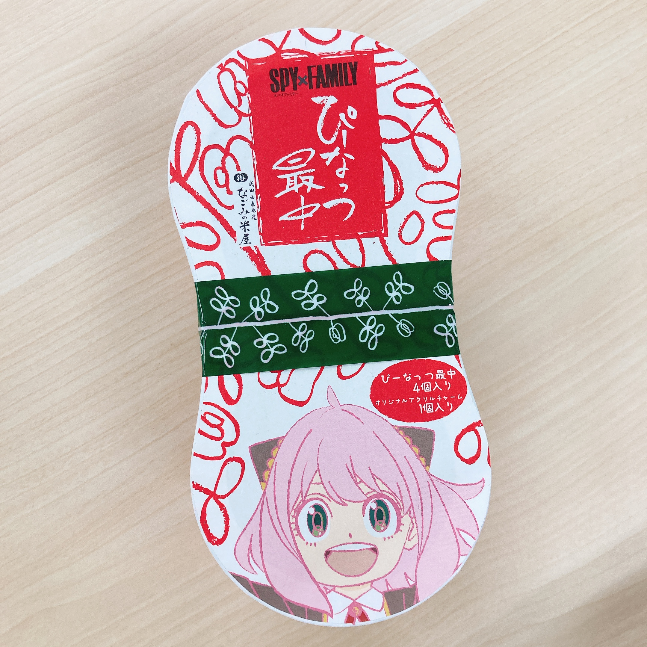アーニャパッケージ