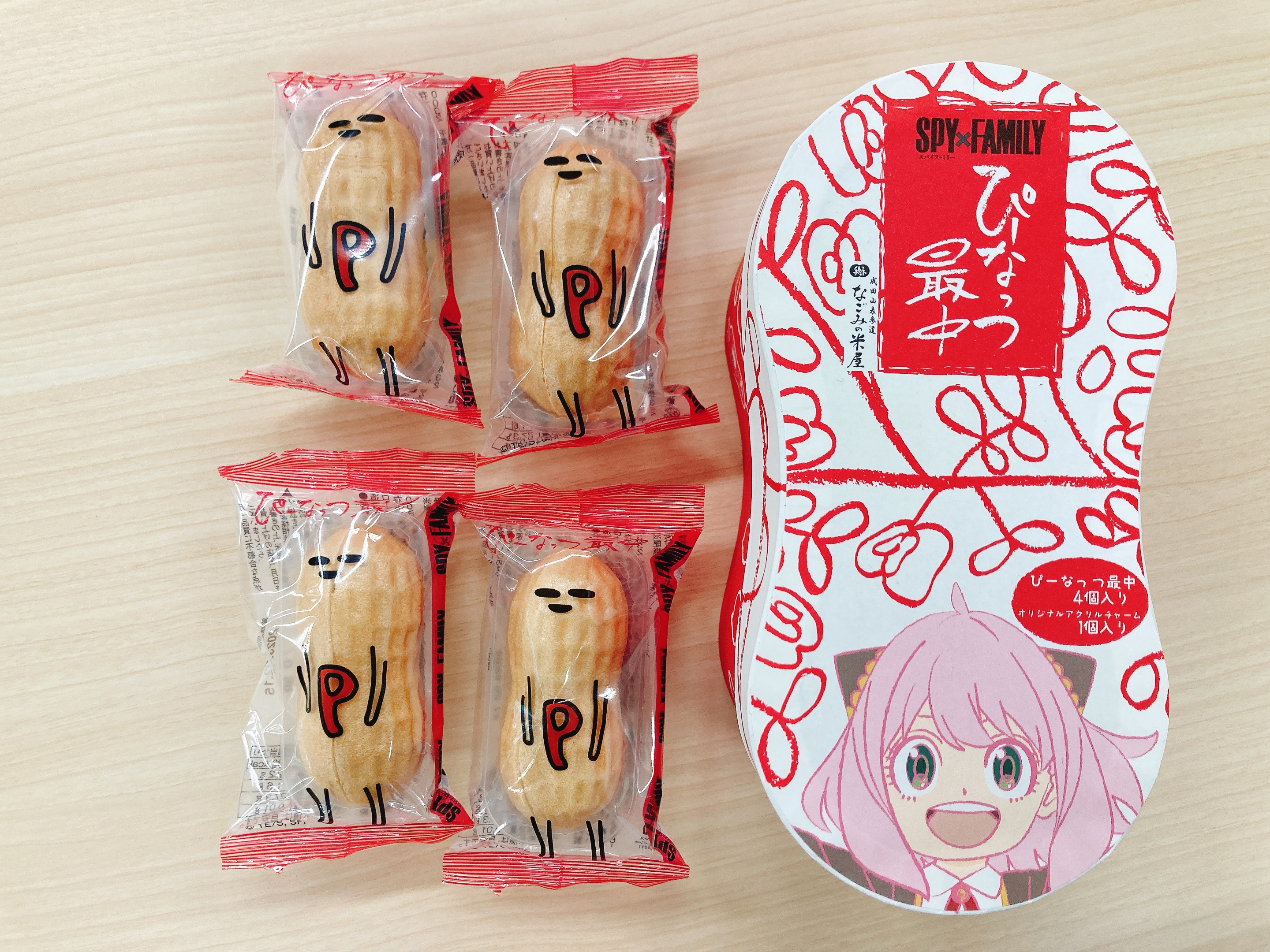 アーニャパッケージと最中
