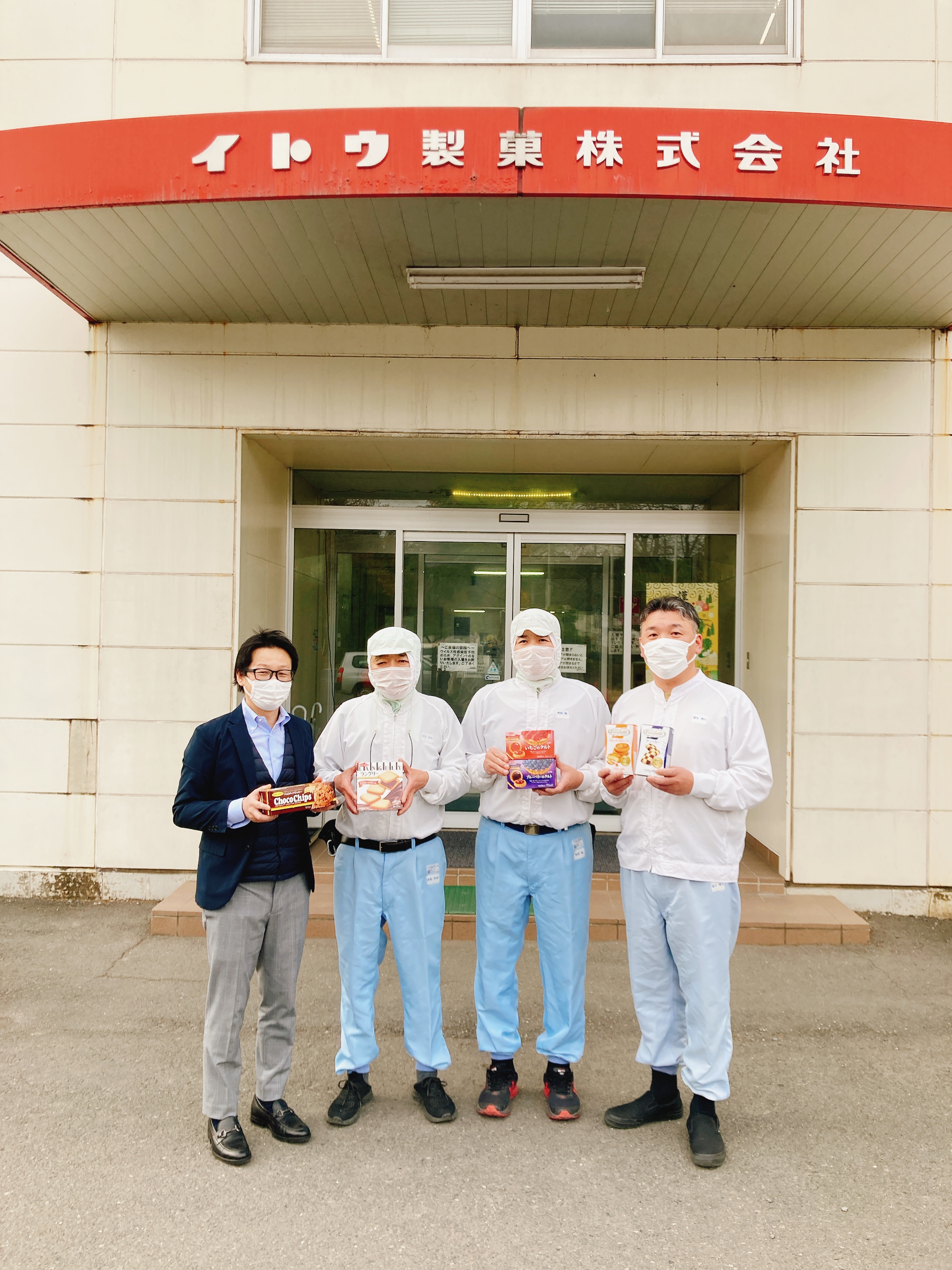 イトウ製菓