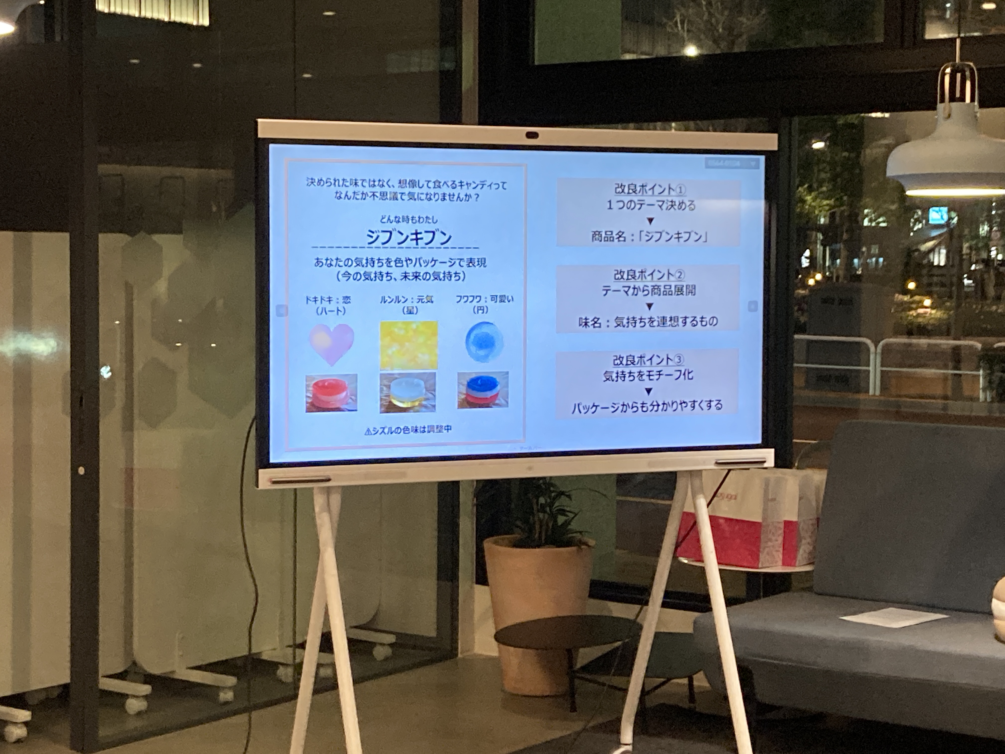 プレゼン