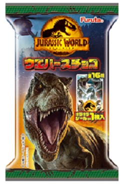ウエハースチョコ（ジュラシック・ワールド）