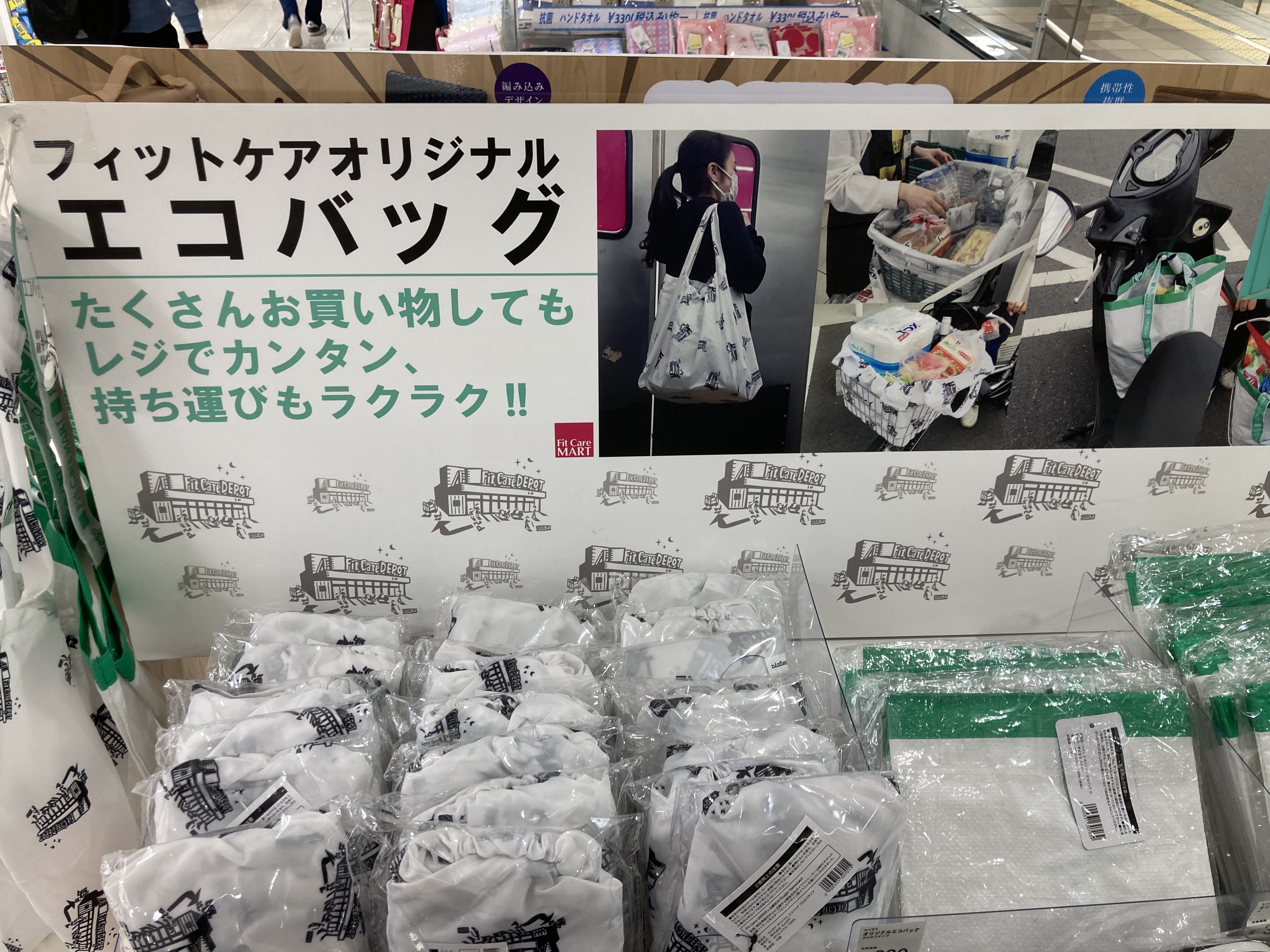 エコバッグ