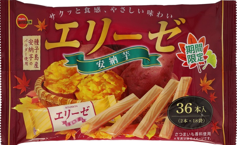 エリーゼ安納芋