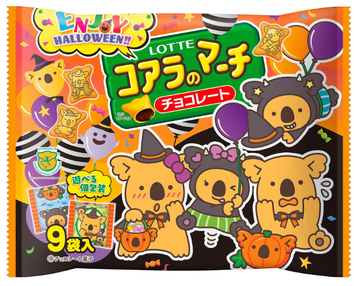 エンジョイハロウィンコアラのマーチシェアパック