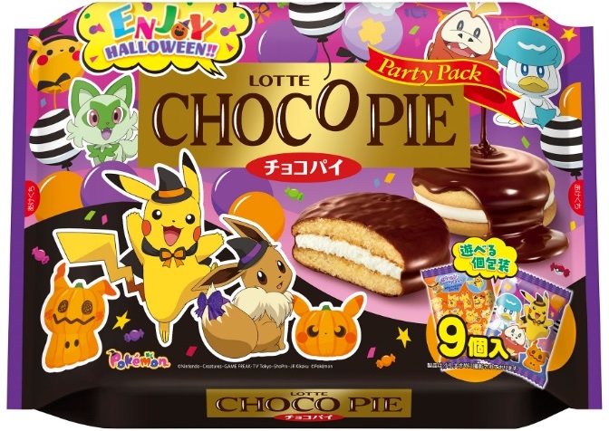 エンジョイハロウィンチョコパイパーティーパック2023