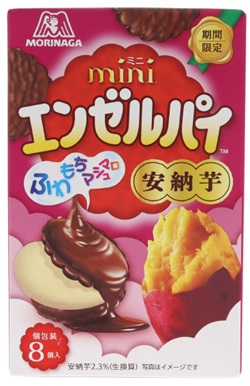 森永製菓 ミニエンゼルパイ<安納芋>