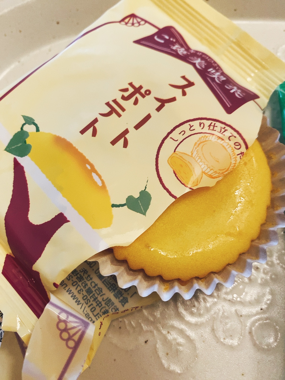 ご褒美喫茶「スイートポテト」
