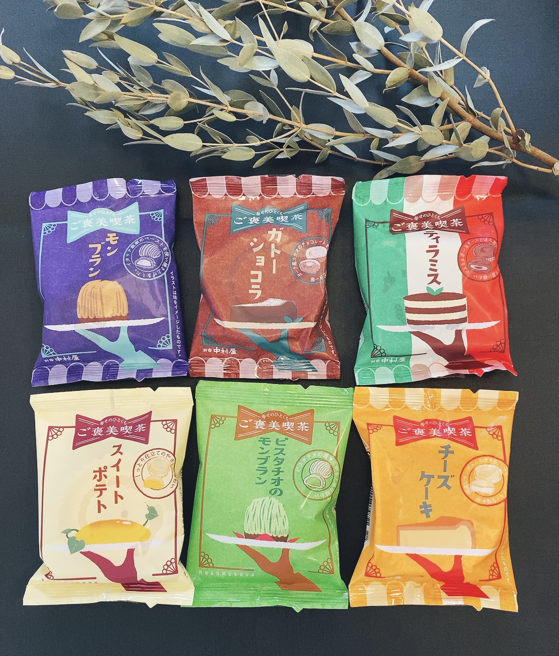 ご褒美喫茶シリーズ