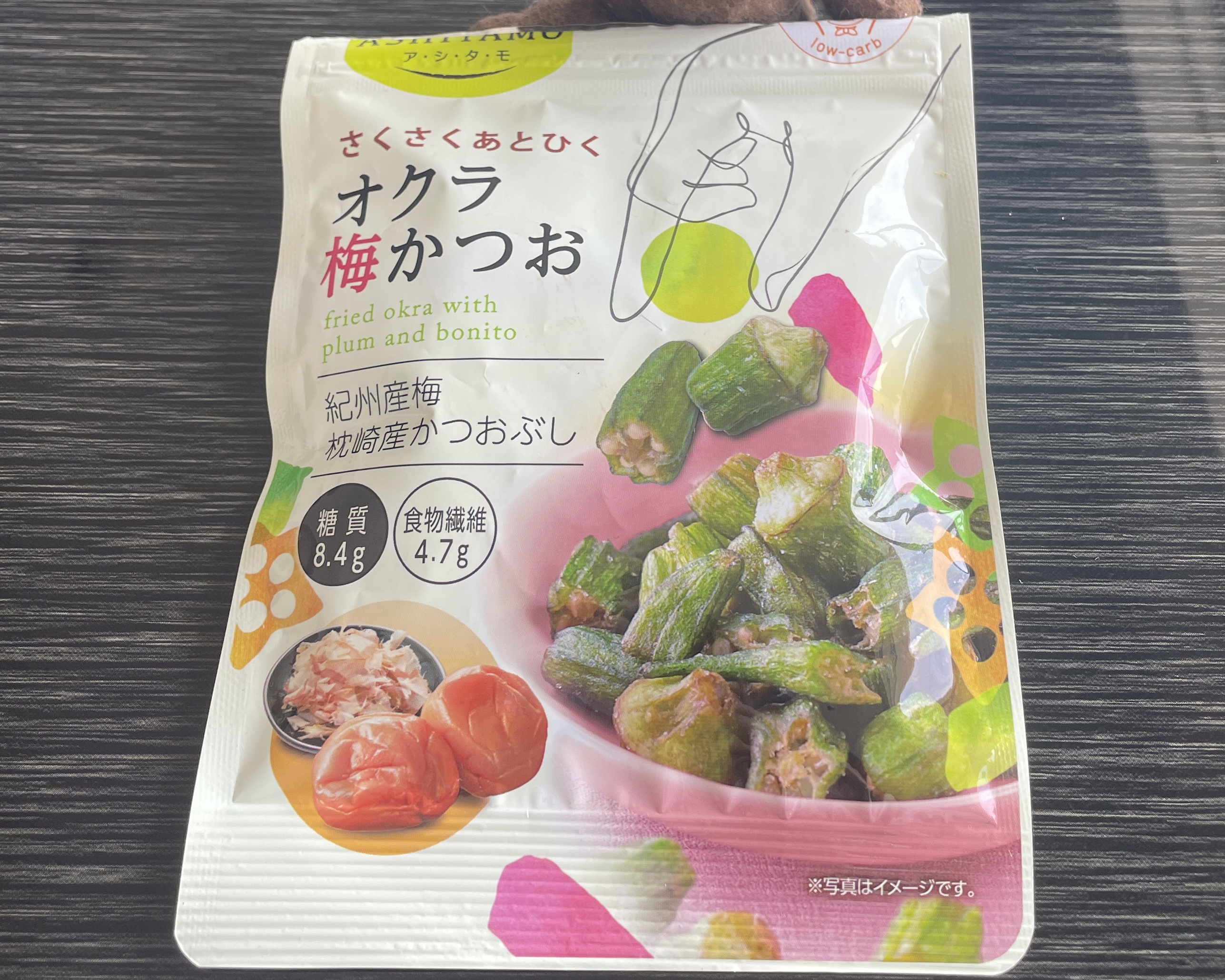 オクラ梅かつお