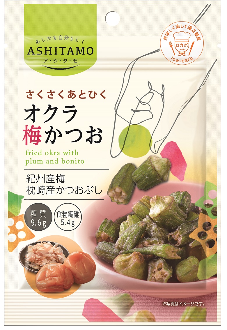 オクラ梅かつお