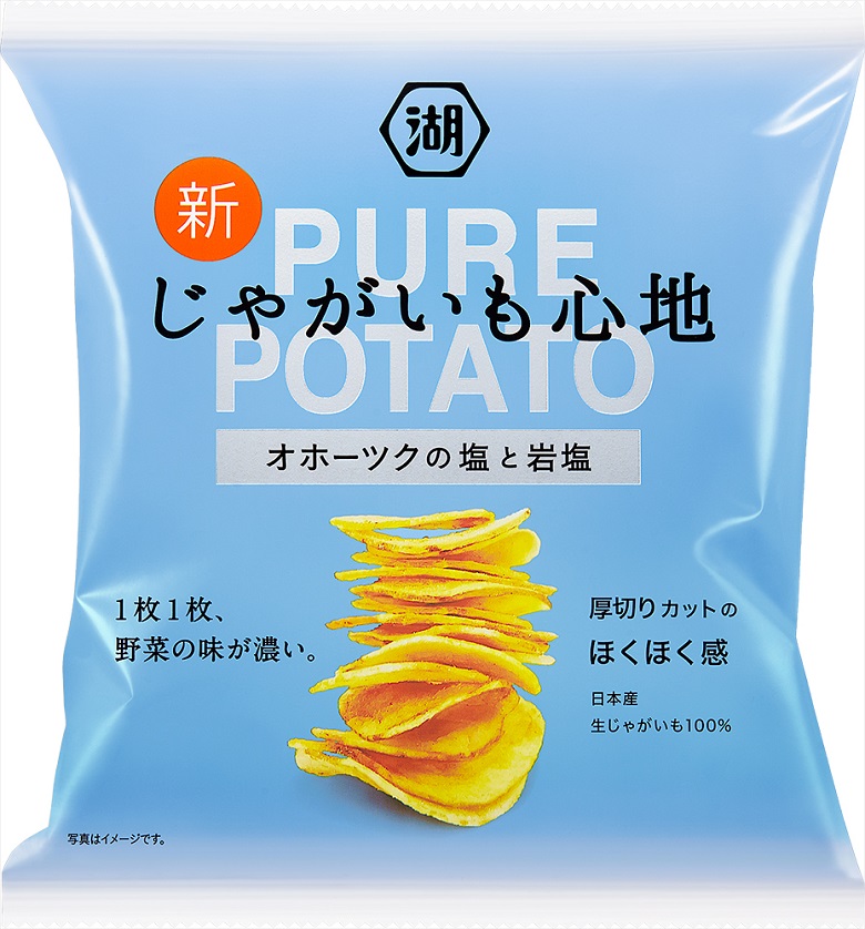 オホーツクの塩と岩塩