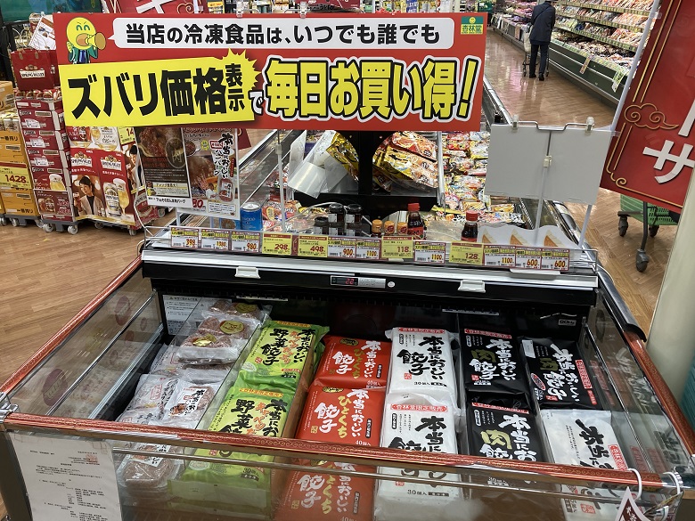 杏林堂新居店　オリジナル餃子売場