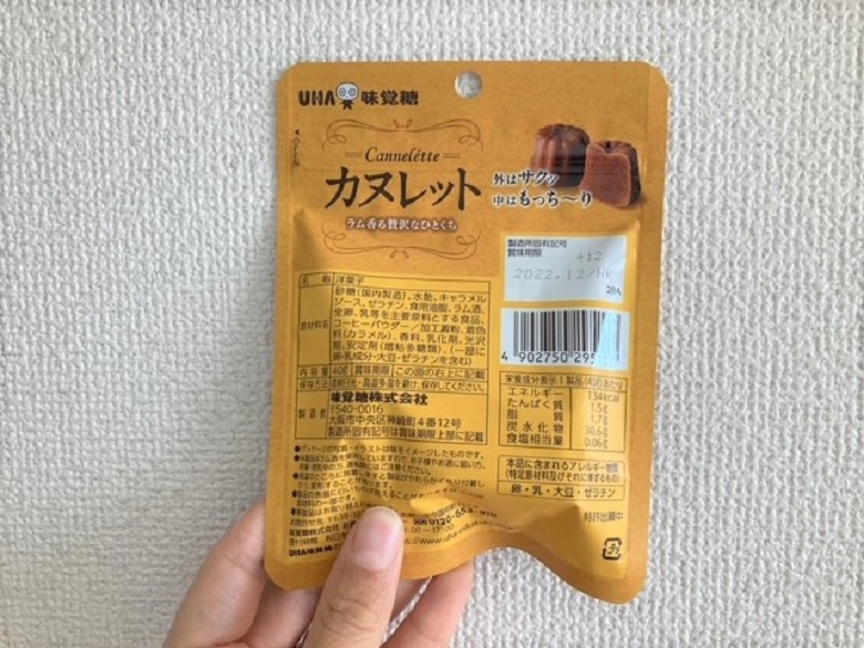 カヌレット裏面