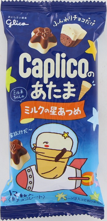 カプリコのあたま＜ミルクの星あつめ＞