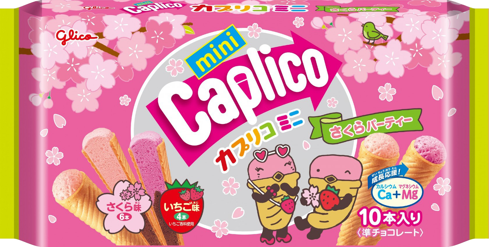 2024年コンビニ・スーパー市販さくら抹茶お菓子④カプリコミニ大袋＜さくらパーティ＞（江崎グリコ）