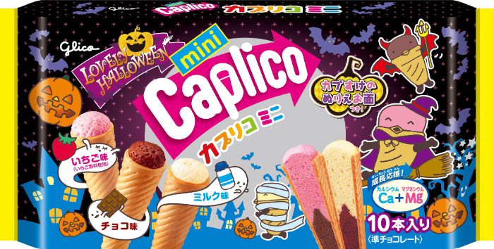 カプリコミニ大袋＜ラブリーハロウィーン＞