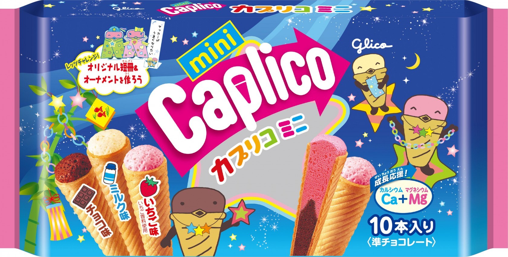 カプリコミニ大袋＜七夕＞