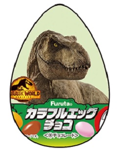カラフルエッグチョコ（ジュラシック・ワールド）