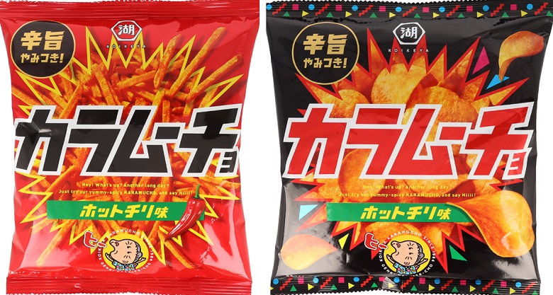 カラム―チョ2品