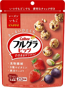 カルビー「フルグラビッツ」