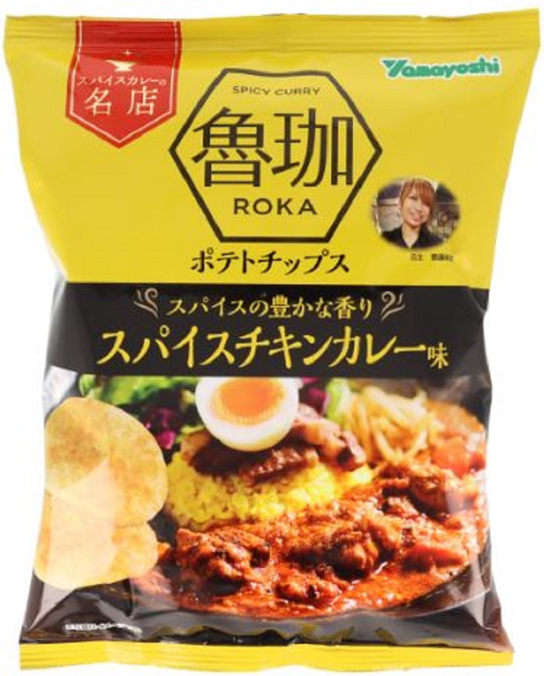山芳製菓 ポテトチップス魯珈スパイスチキンカレー味