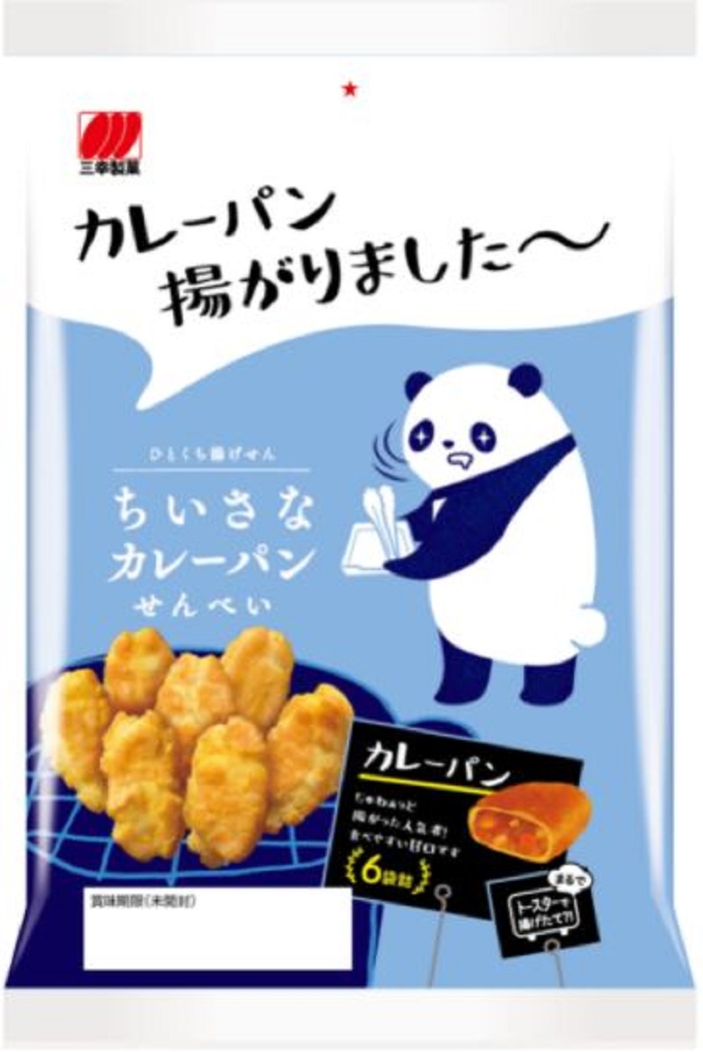 三幸製菓　ちいさなカレーパンせんべい