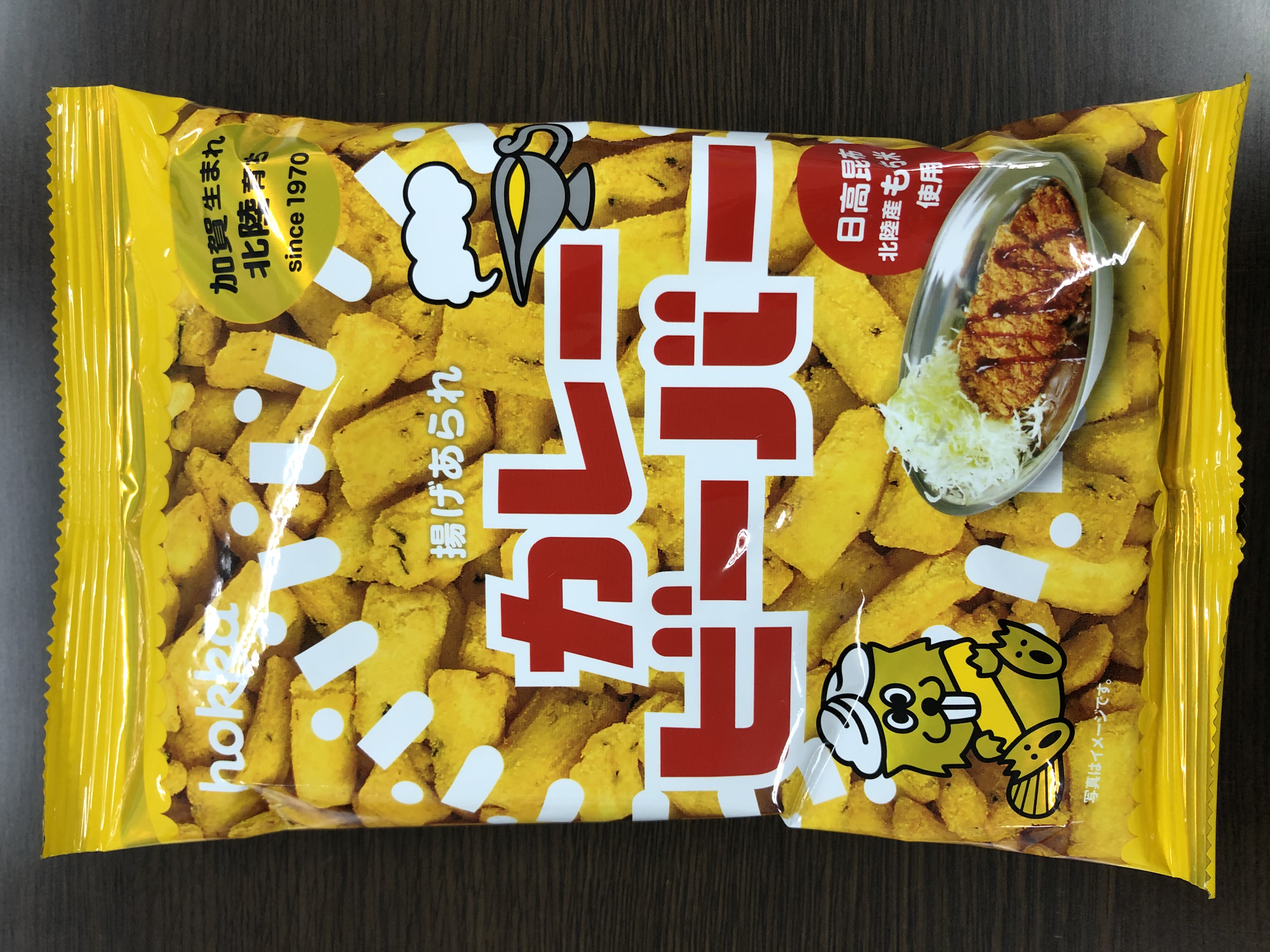 カレービーバー