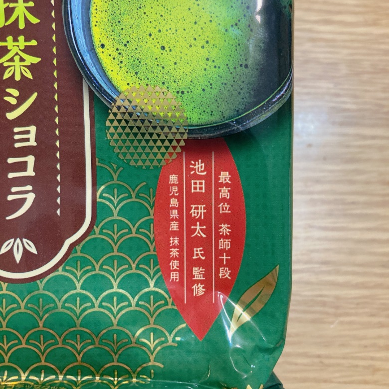カントリーマアム抹茶ショコラ_パッケージ説明.