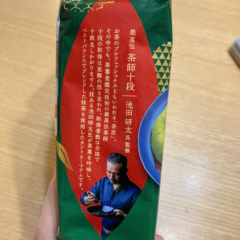 カントリーマアム抹茶ショコラ_茶師十段池田氏監修表示