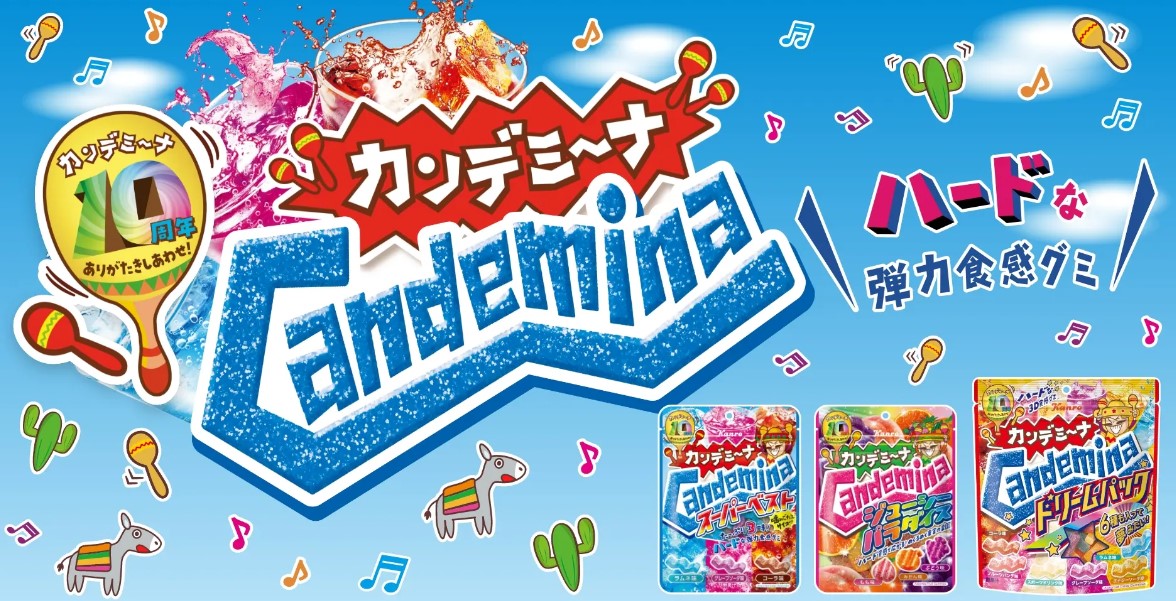 カンロ_カンデミーナグミ