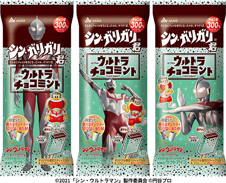 ガリガリ君ウルトラチョコミント