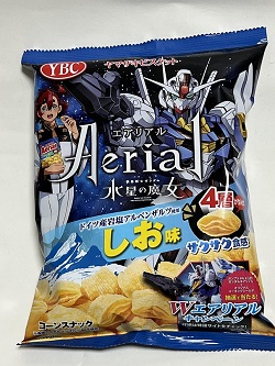 ガンダムエアリアルコラボお菓子③パッケージしお