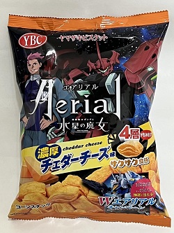 ガンダムエアリアルコラボお菓子⑤パッケージチーズ