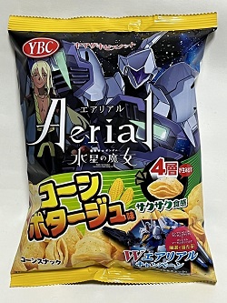 ガンダムエアリアルコラボお菓子⑨パッケージコーンポタージュ