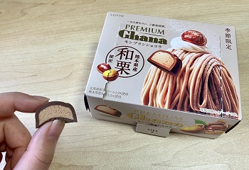 ロッテ プレミアムガーナ モンブランショコラ<和栗>を実食