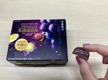 ロッテ プレミアムガーナ フルーツショコラ<完熟巨峰>を実食