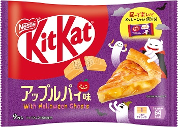ネスレ日本 キットカット ハロウィン アップルパイ味