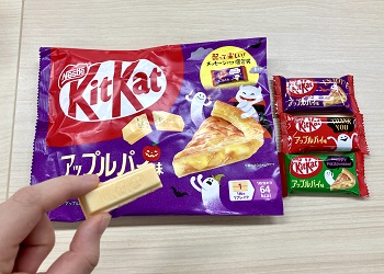 ネスレ日本 キットカット ハロウィン アップルパイ味を実食