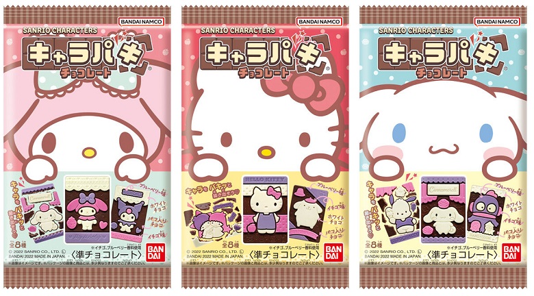 サンリオキャラクターズ_キャラパキ
