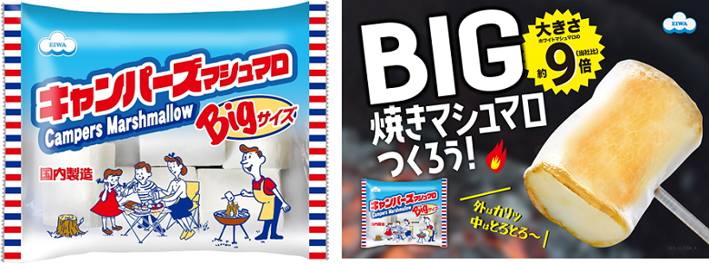 キャンパーズマシュマロとPOP