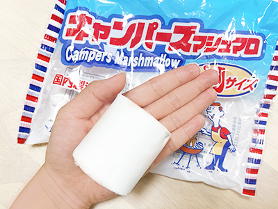 キャンパーズマシュマロのサイズ