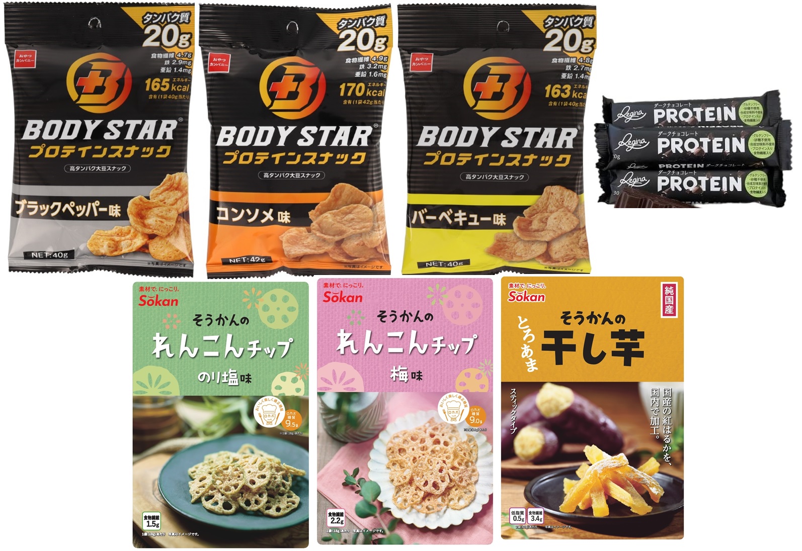 キャンペーン用商品